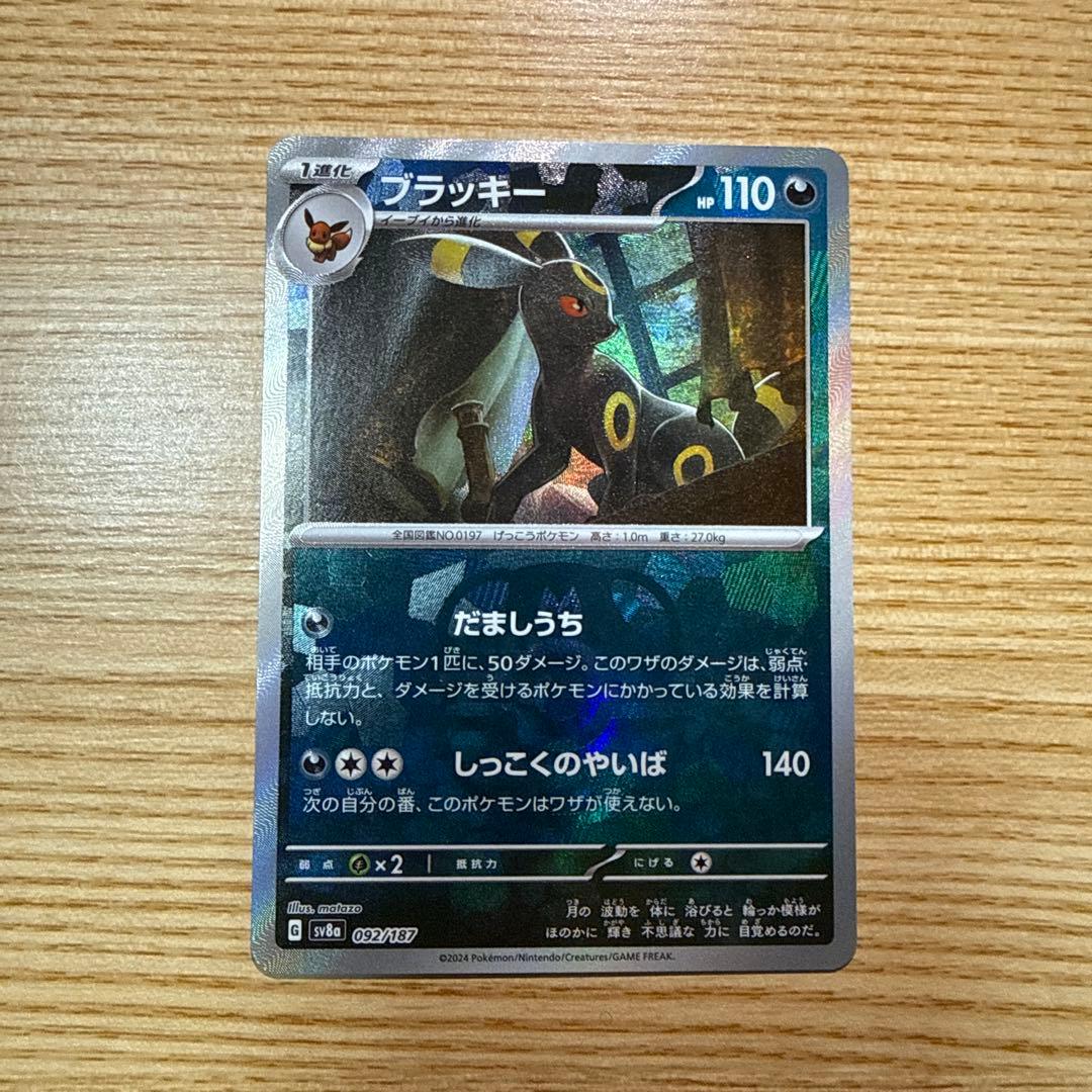 【美品】ブラッキー マスターボールミラー