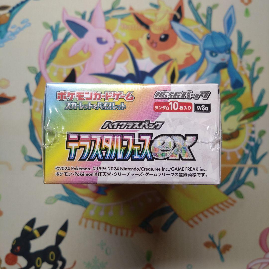 ポケカ　テラスタルフェスex 1BOX