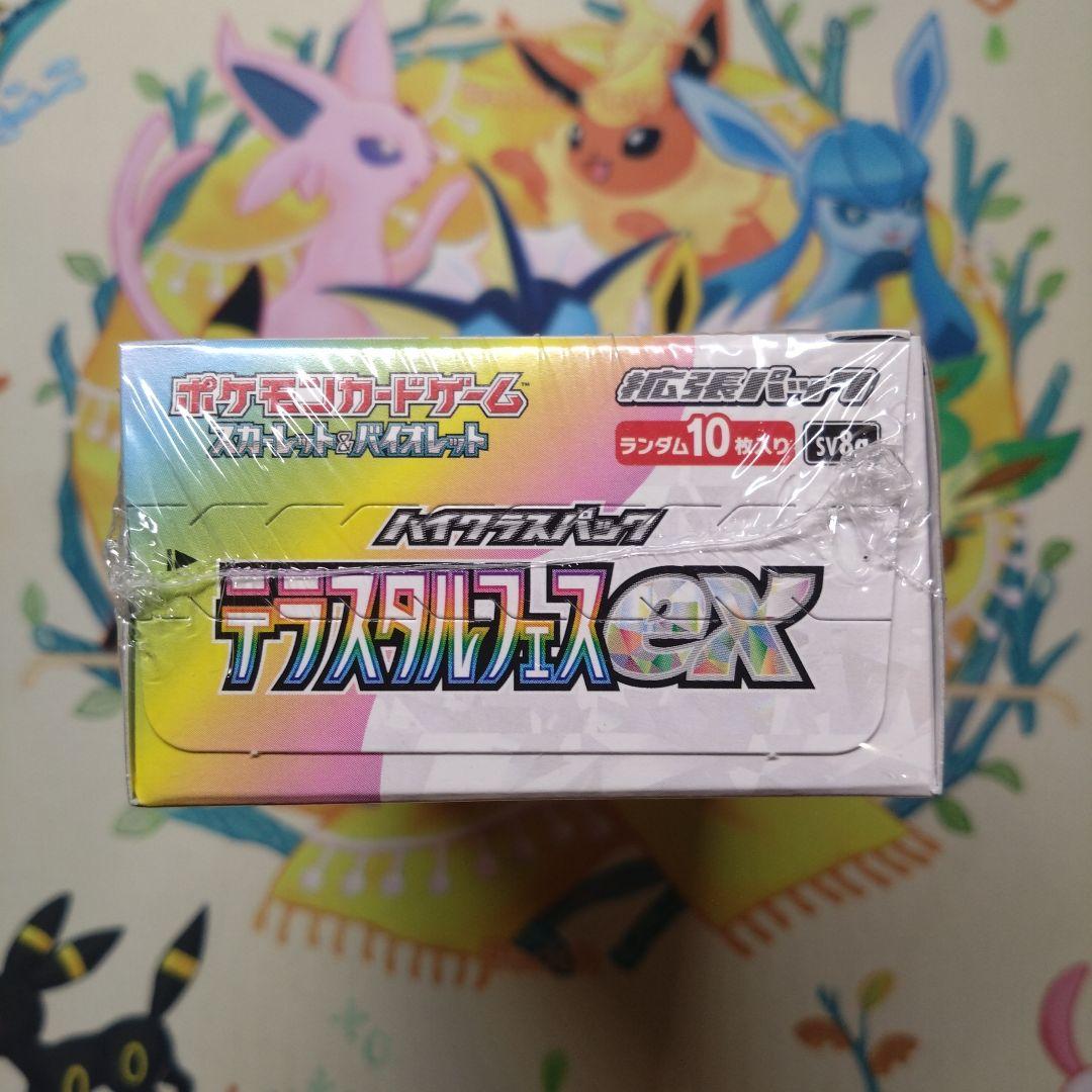 ポケカ　テラスタルフェスex 1BOX
