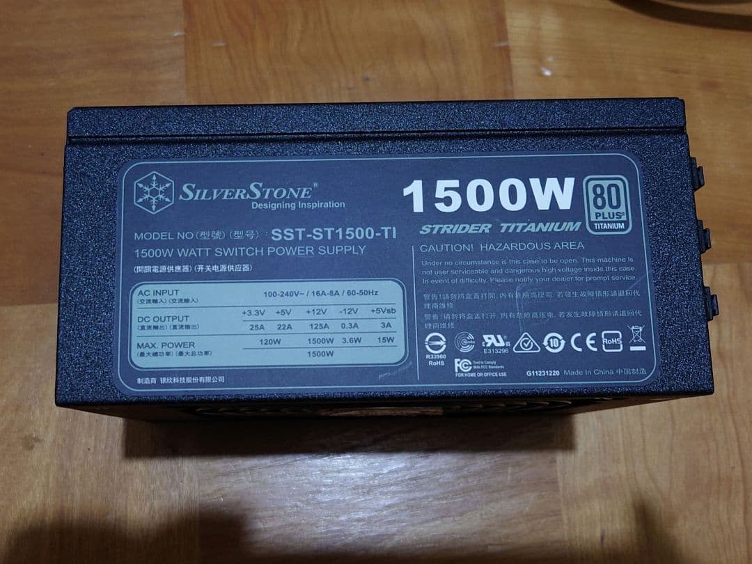 Silver Stone 1500w電源 80plus Titanium