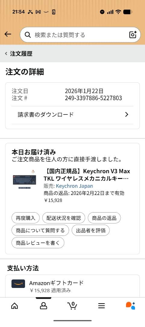 Keychron V3 Max ワイヤレスキーボード