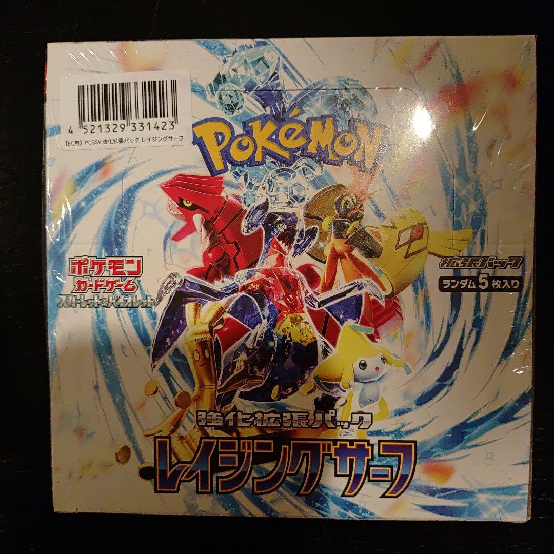 ポケモン レイジングサーフ　BOXシュリンク付き