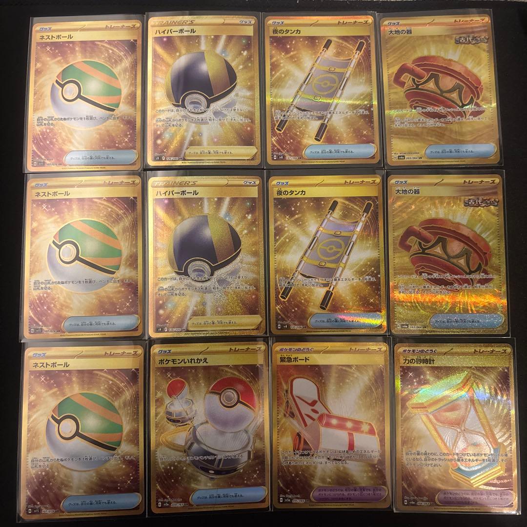 ネストボール マスターボール 夜のタンカUR 他グッズ UR セット