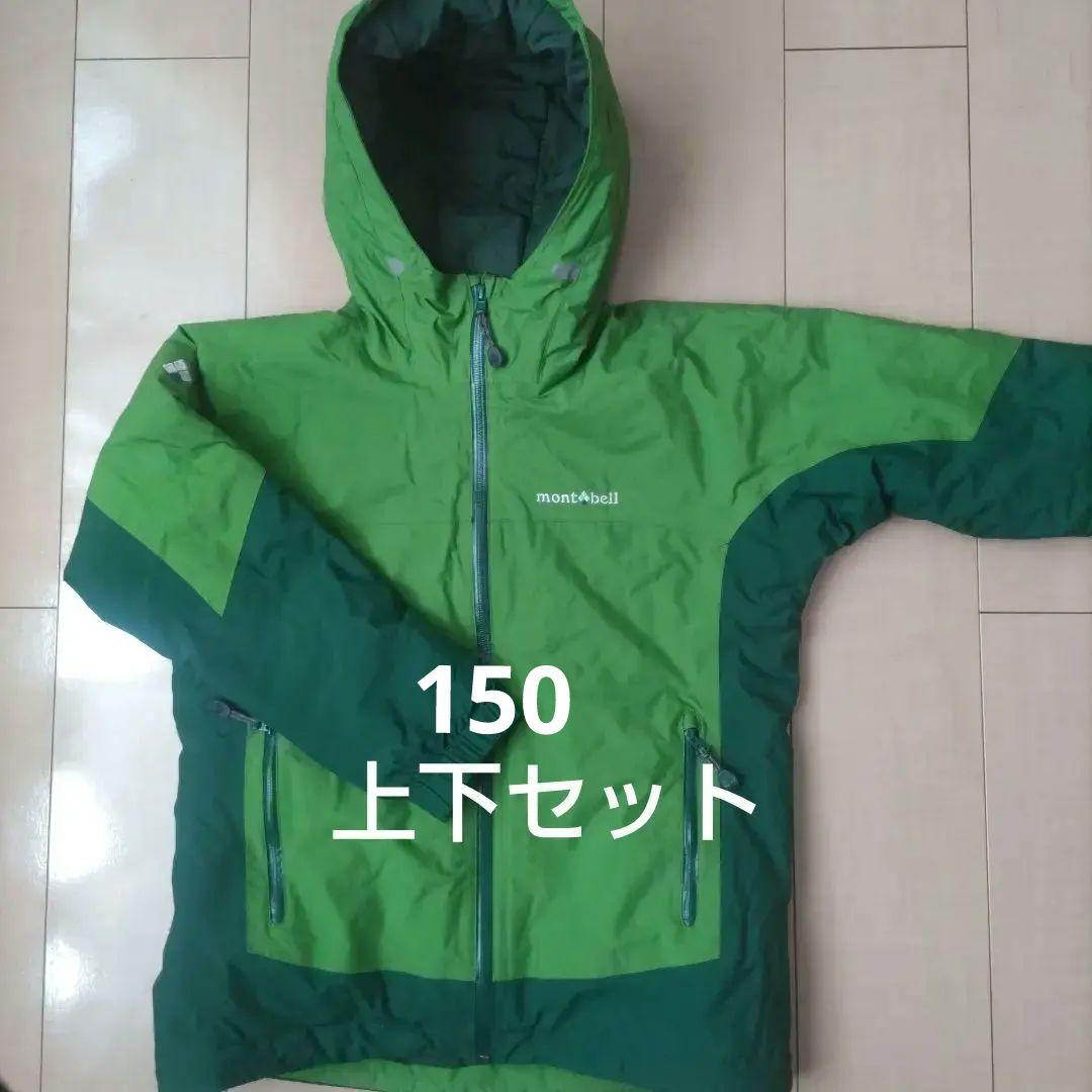 mont-bell　スノーウェア　上下セット　150　スキースノーボードスケート