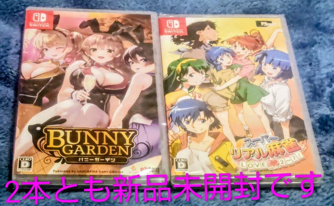 バニーガーデン＆スーパーリアル麻雀LOVE2〜7