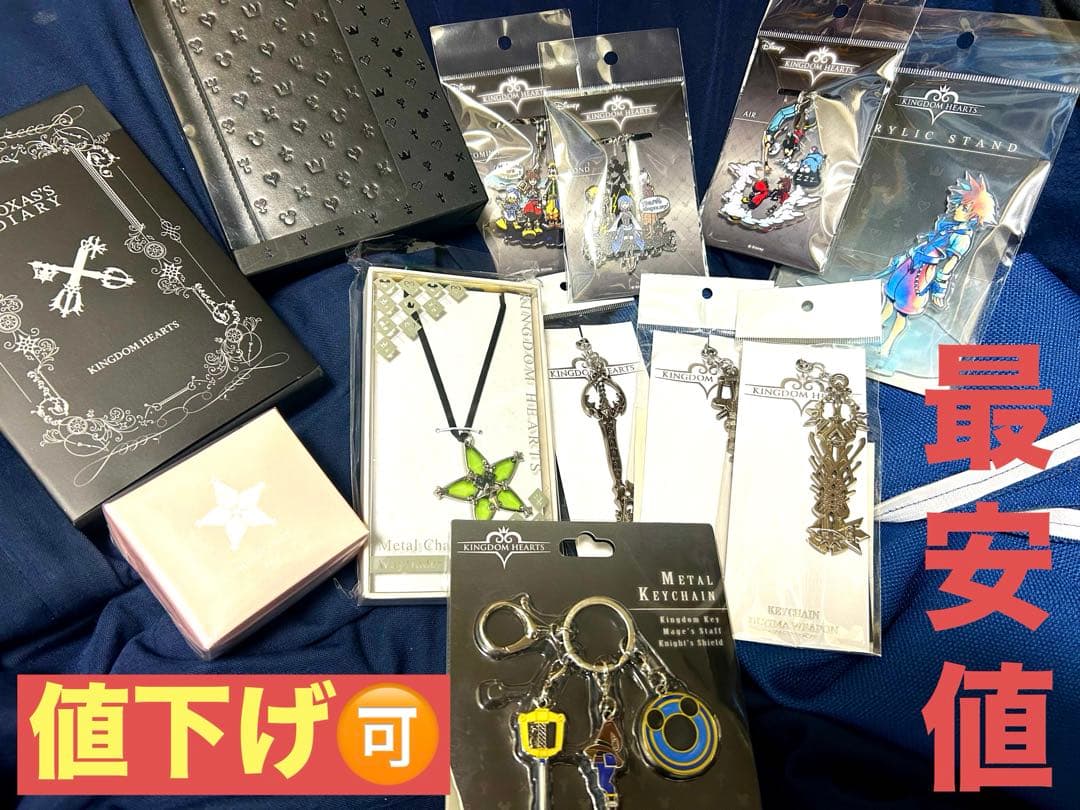 キングダムハーツ•キンハー　12点セット