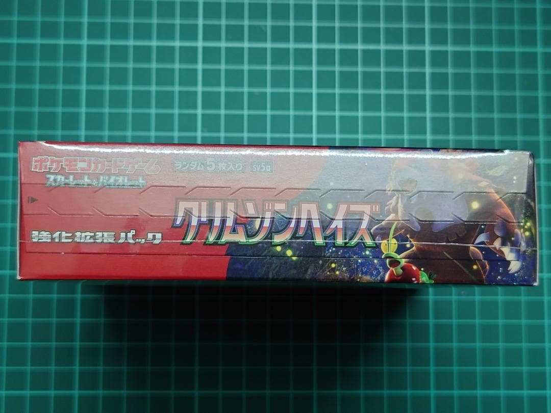 ポケモンカードゲーム 拡張パック クリムゾンへイズ シュリンク付き 未開封