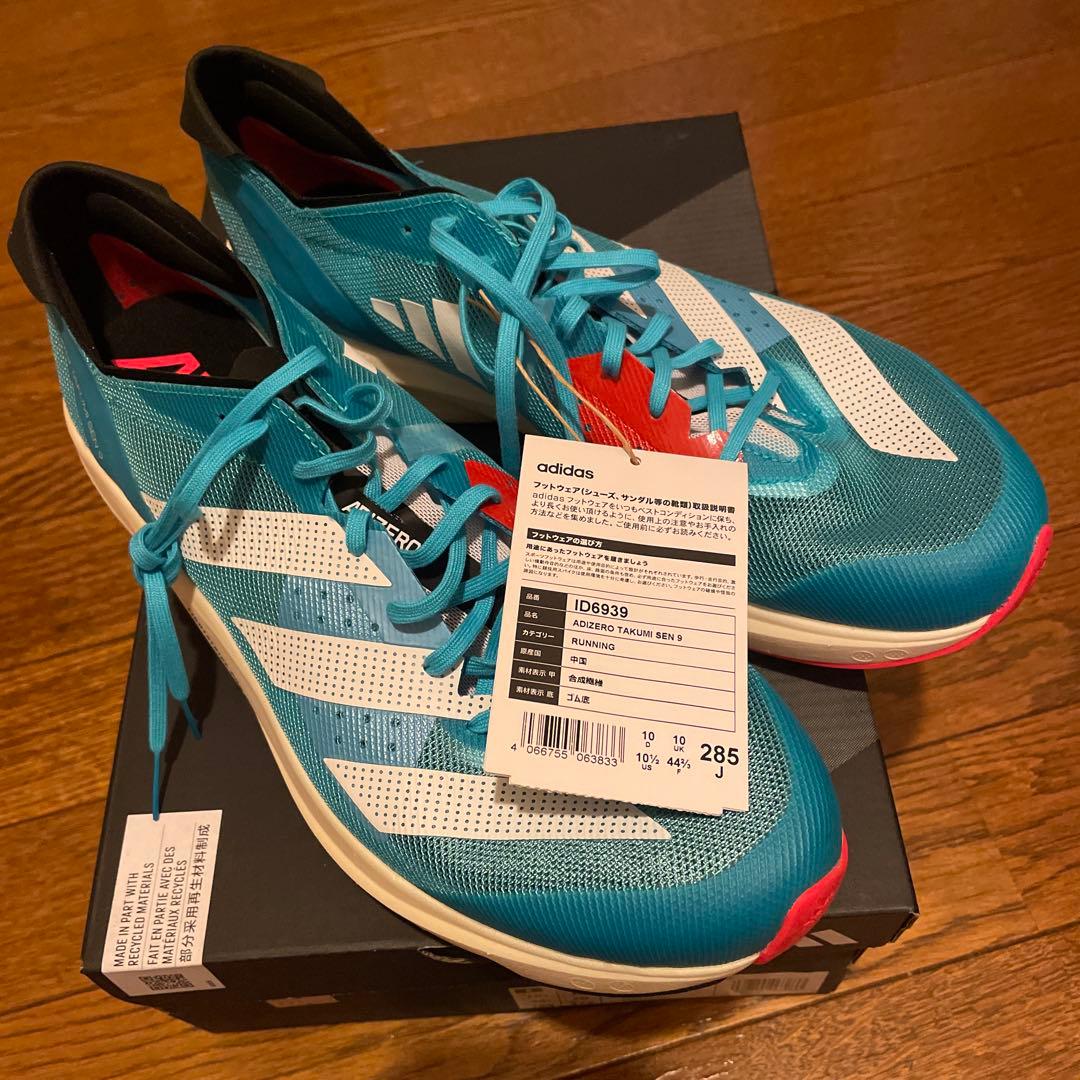 新品【adidas】28.5cm　Adizero Takumi Sen 9