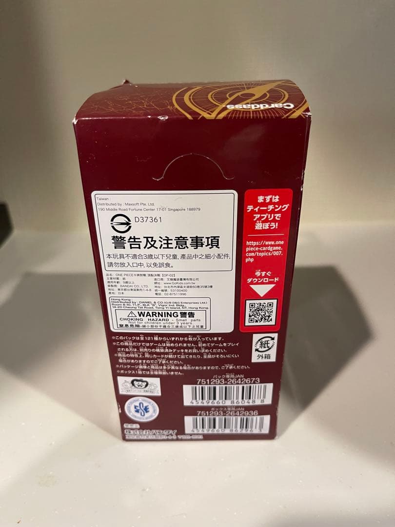 ワンピース頂上決戦BOX