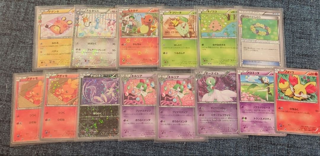 デデンネ、チルタリス、ヒトカゲ、チコリータポケキュン　サーナイトsc 他系14枚