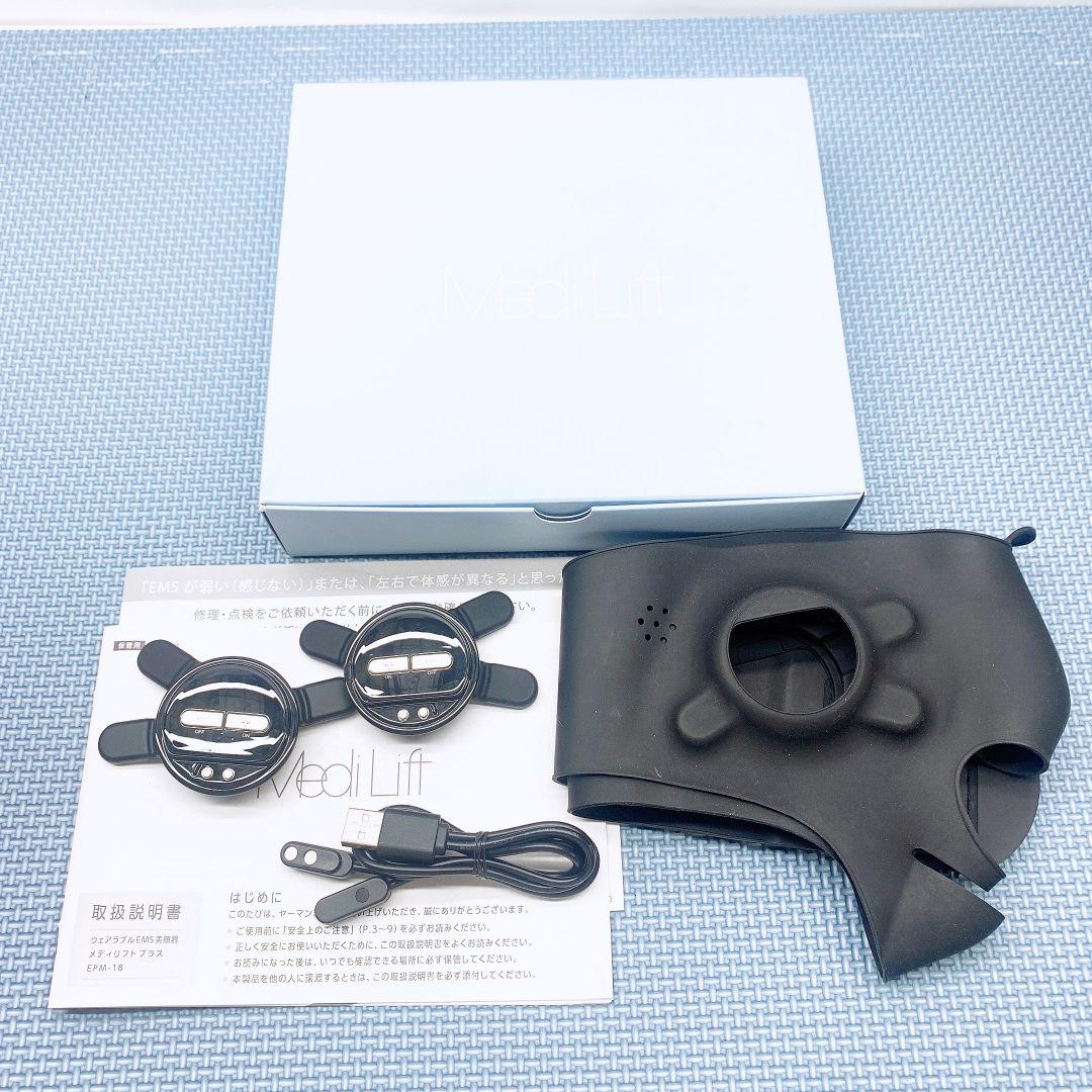 ほぼ未使用✨️ヤーマン メディリフト プラス　YA-MAN