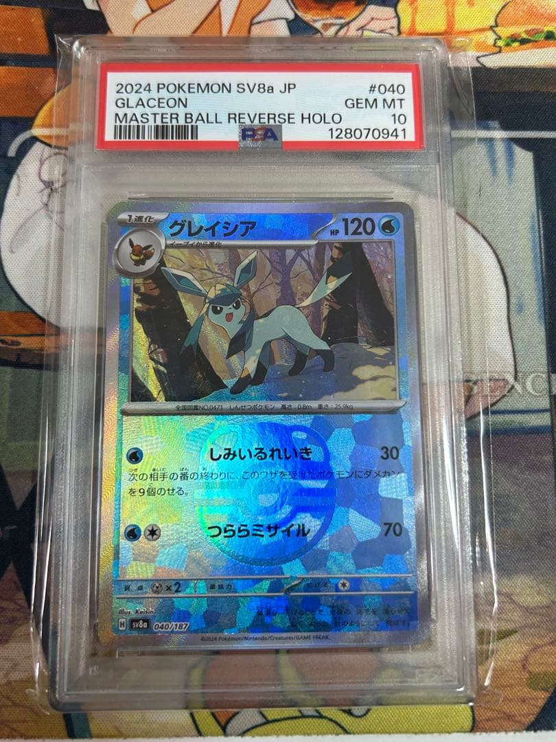 グレイシア SV8a テラスタルフェスex 040/187 PSA10