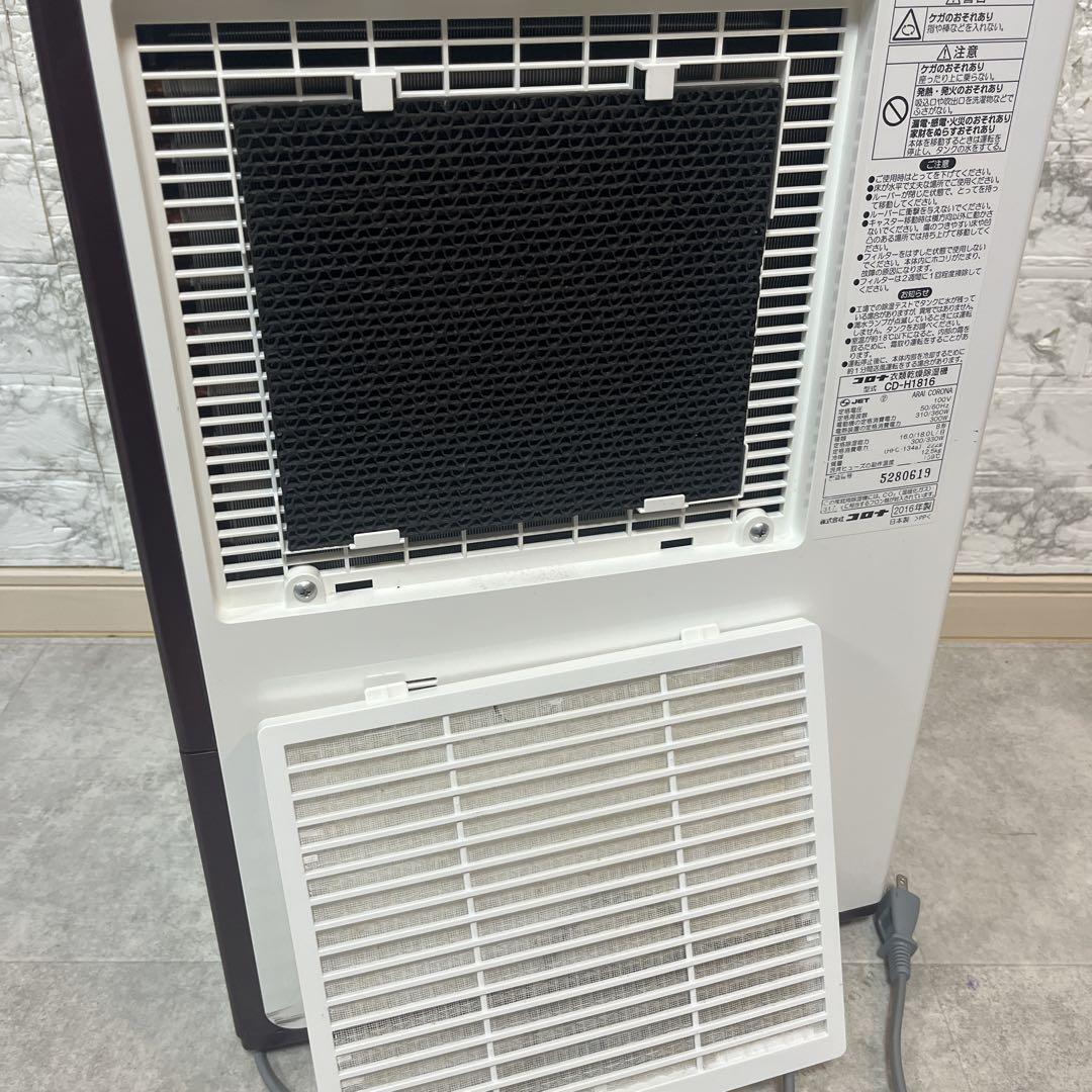 CORONA コロナ 衣類乾燥 除湿機 CD-H1816 木造23畳 鉄筋45畳