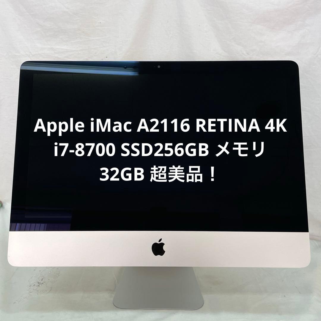 iMac A2116 RETINA i7-8700 SSD256 超美品　#3