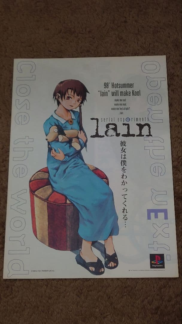 ほのボーの serial experiments lain セット