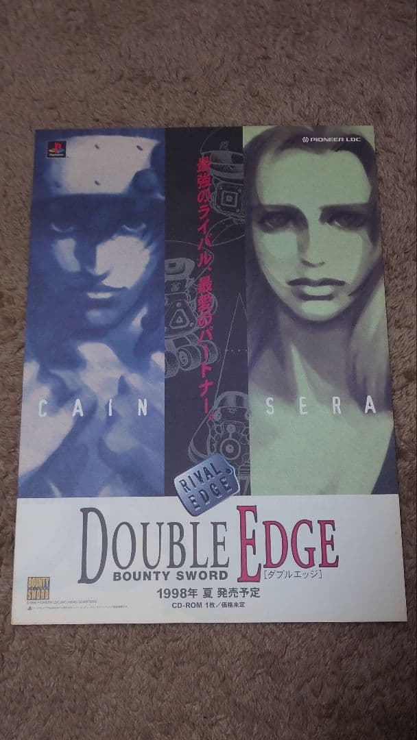 ほのボーの serial experiments lain セット