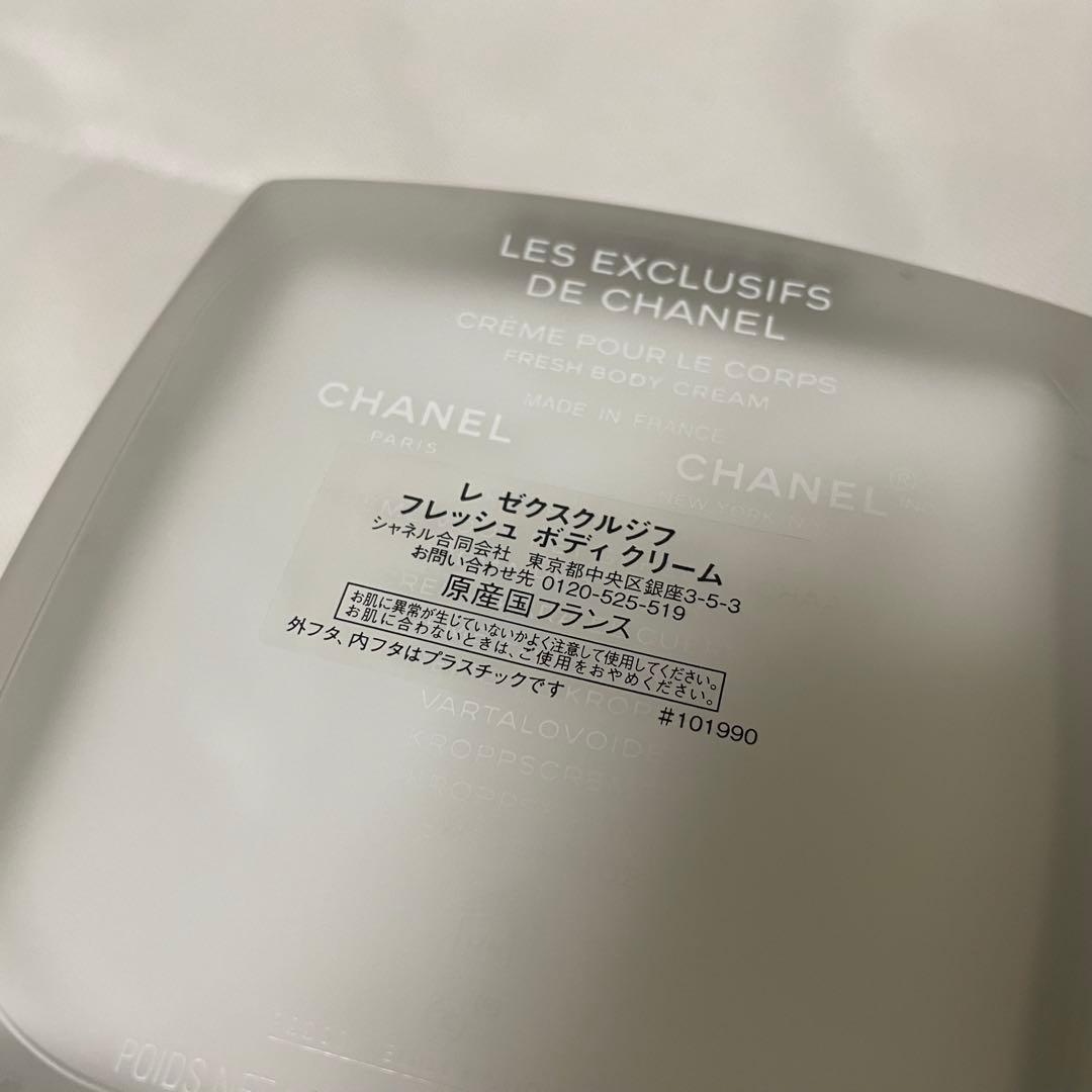 【新品未使用】CHANEL FRESH BODY CREAM