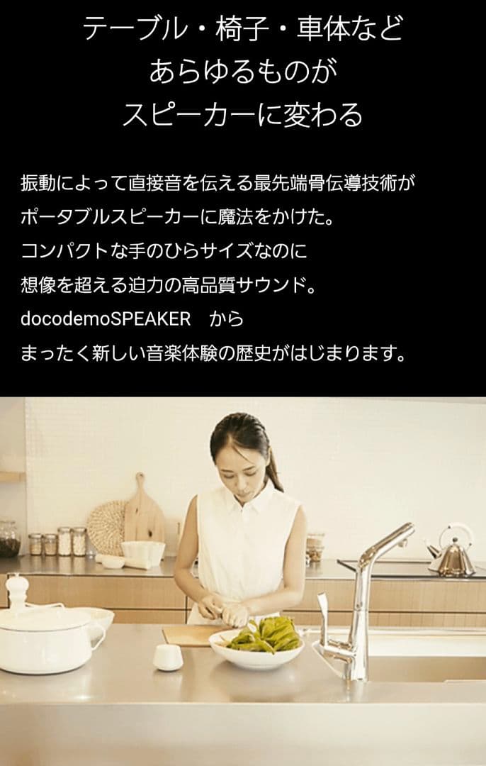 【専用11台セット】boco docodemo SPEAKERどこでもスピーカー