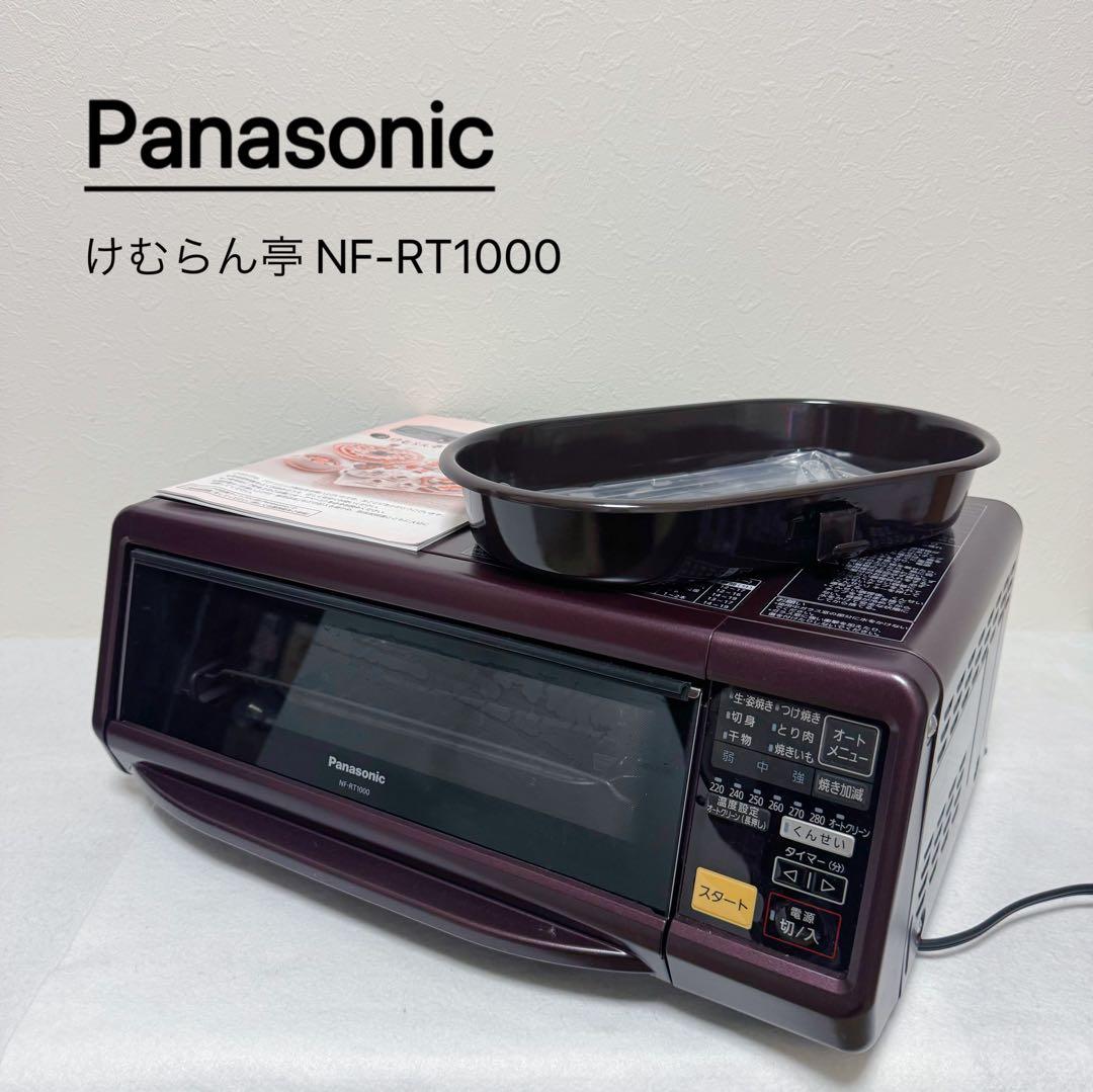 Panasonic けむらん亭 NF-RT1000