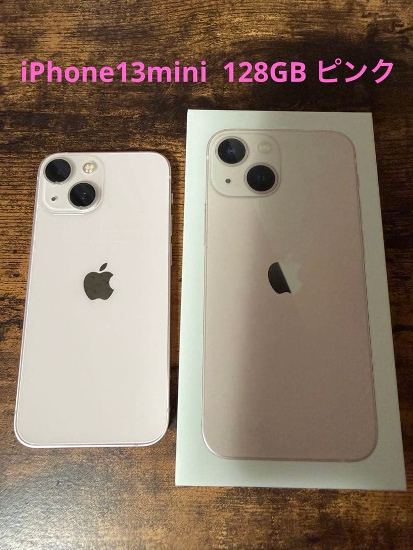 iPhone13 mini ピンク　128GB