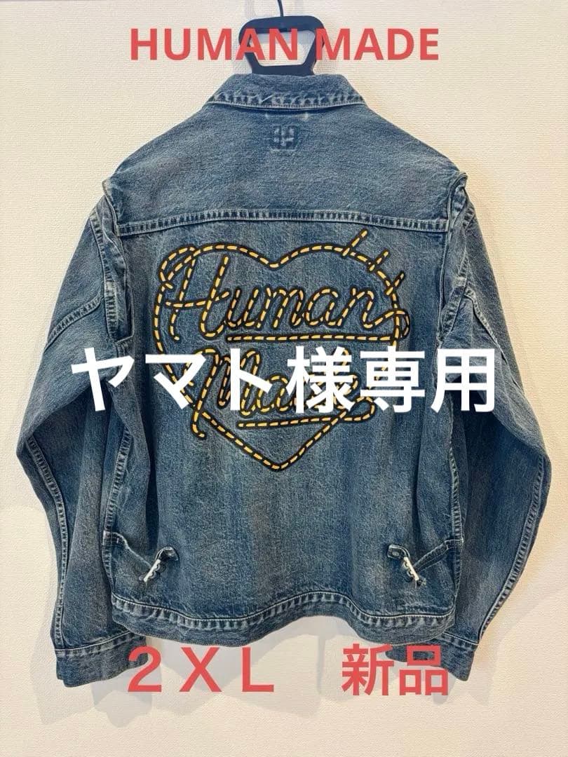 ヒューマンメイド デニムジャケット HUMANMADE XXL