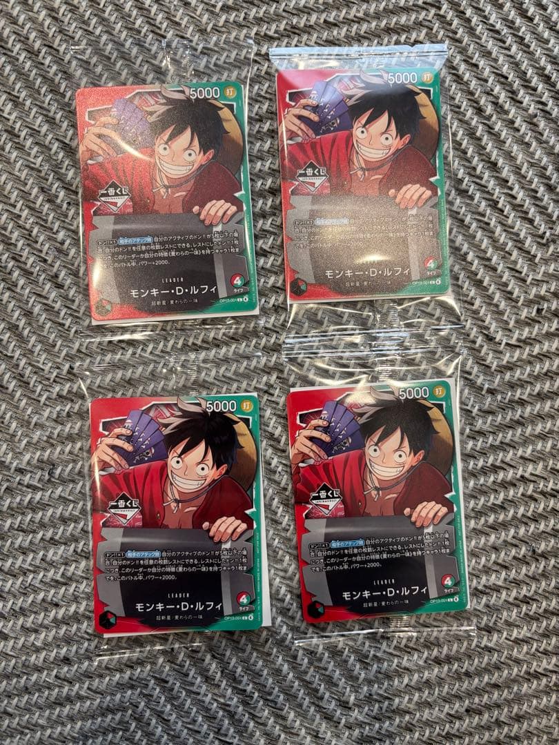 ワンピースカード 一番くじ ルフィ プロモ 4枚セット まとめ売り