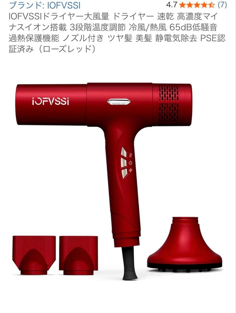 IOFVSSI ヘアドライヤー ローズレッド
