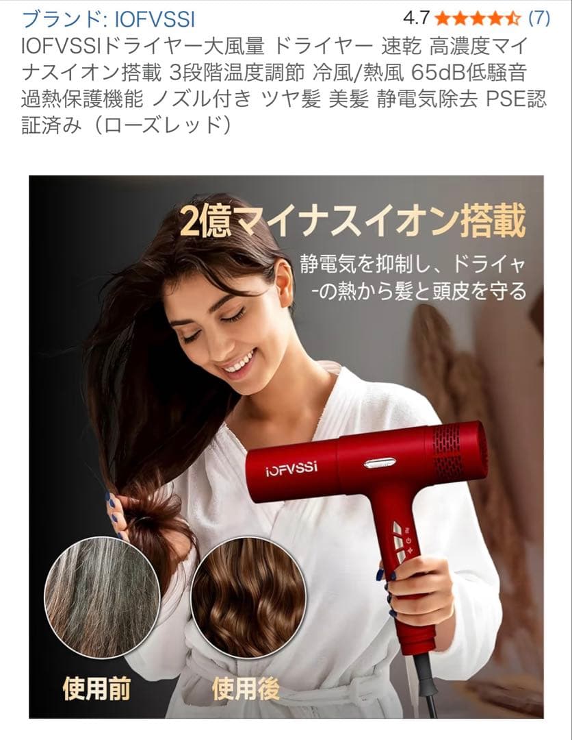 IOFVSSI ヘアドライヤー ローズレッド