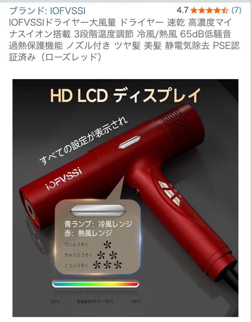 IOFVSSI ヘアドライヤー ローズレッド