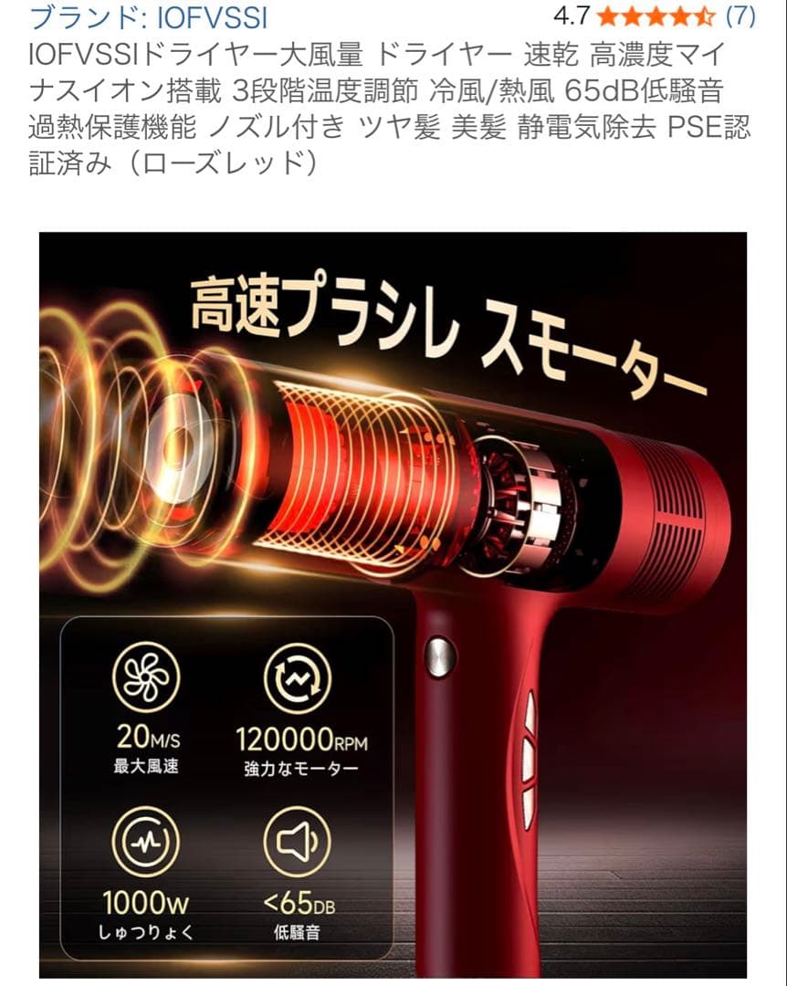 IOFVSSI ヘアドライヤー ローズレッド