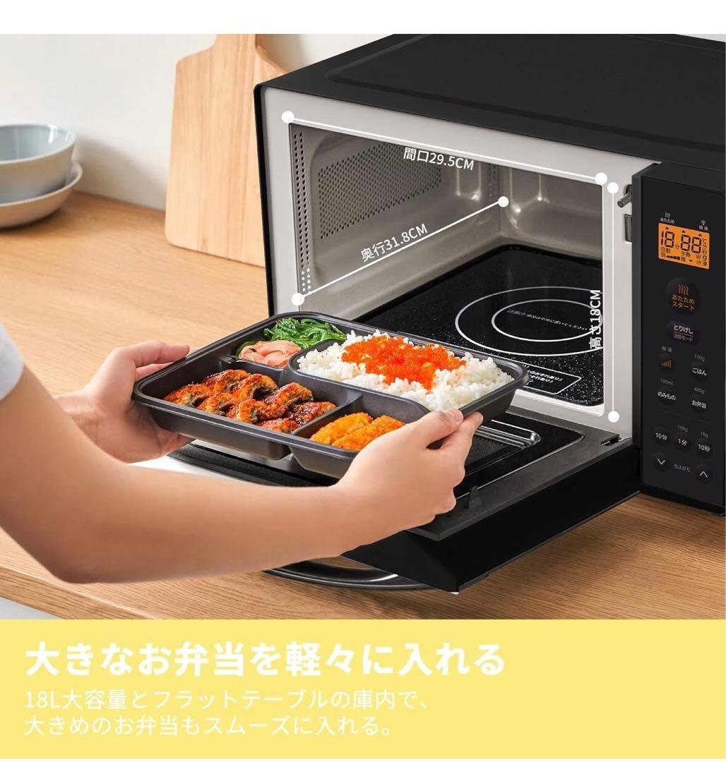 ⭐限定割引【２０２５年最新】：大容量 縦開きフラットテーブル 電子レンジ