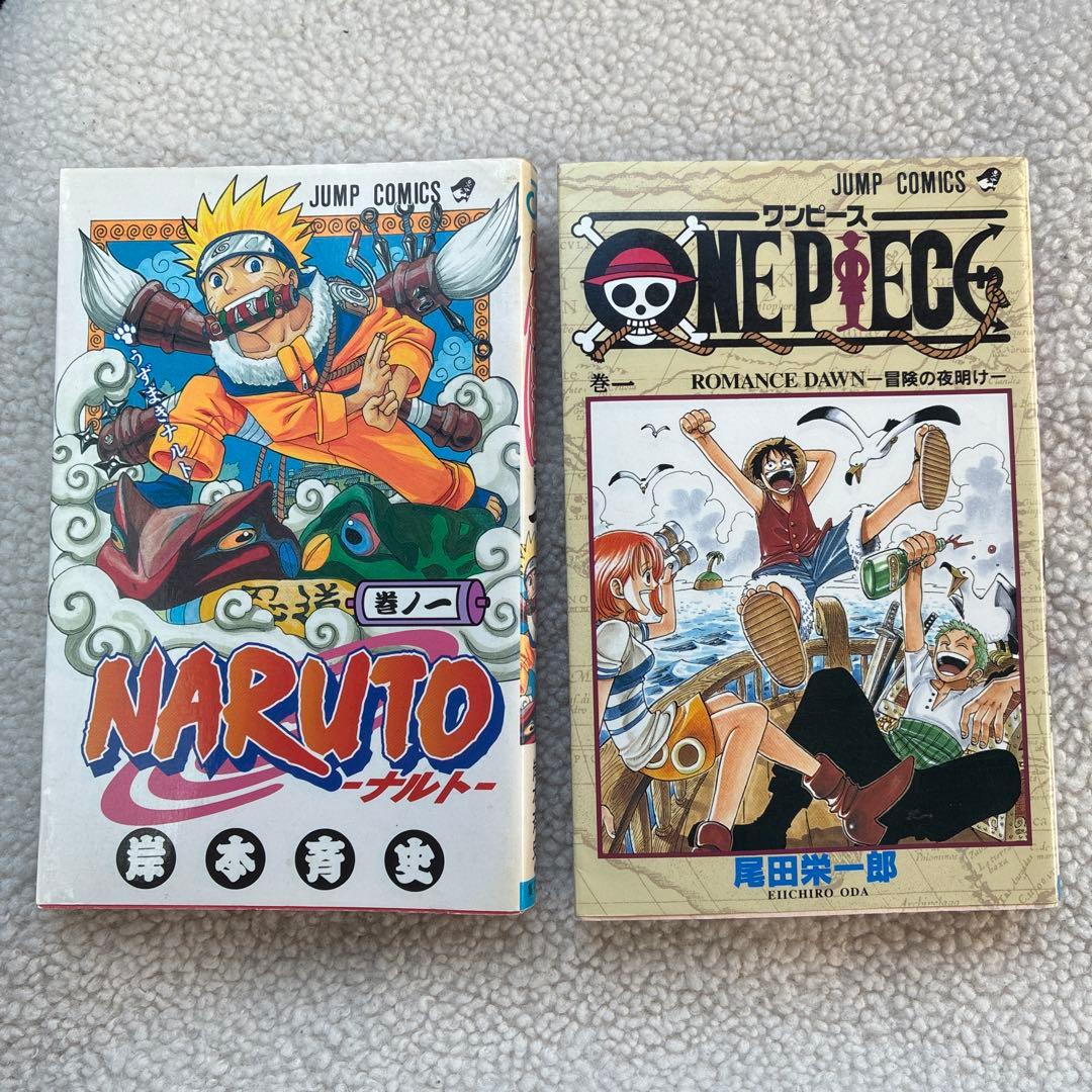 ONEPIECE ワンピース1巻 NARUTO 1巻 初版本