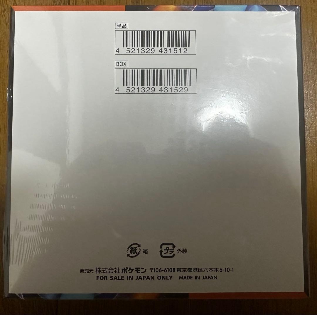 シュリンク付き　ポケモンカード　インフェルノX 1BOX 新品未開封