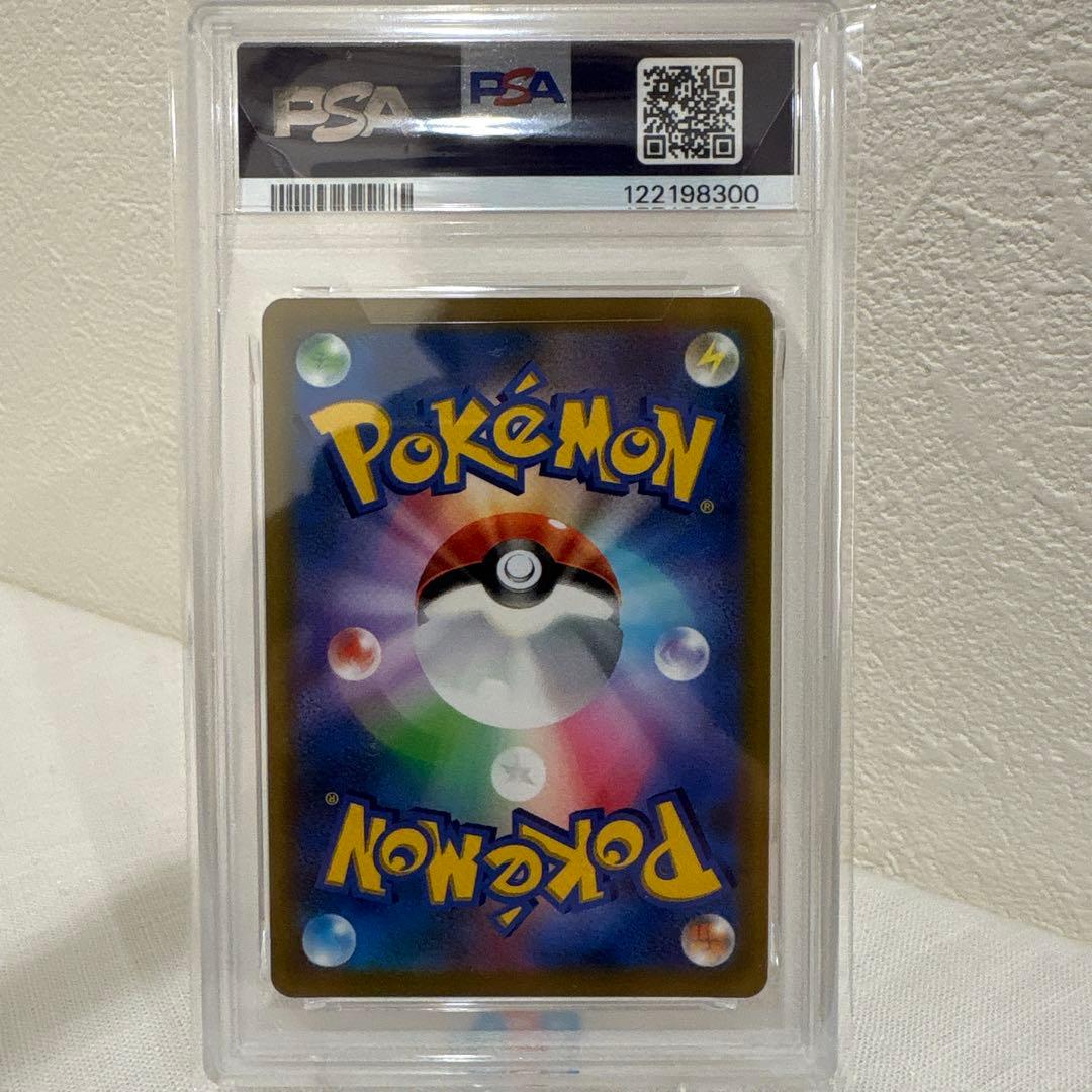 【PSA10】ピカチュウVMAX コロコロコミックプロモ 最短で発送致します