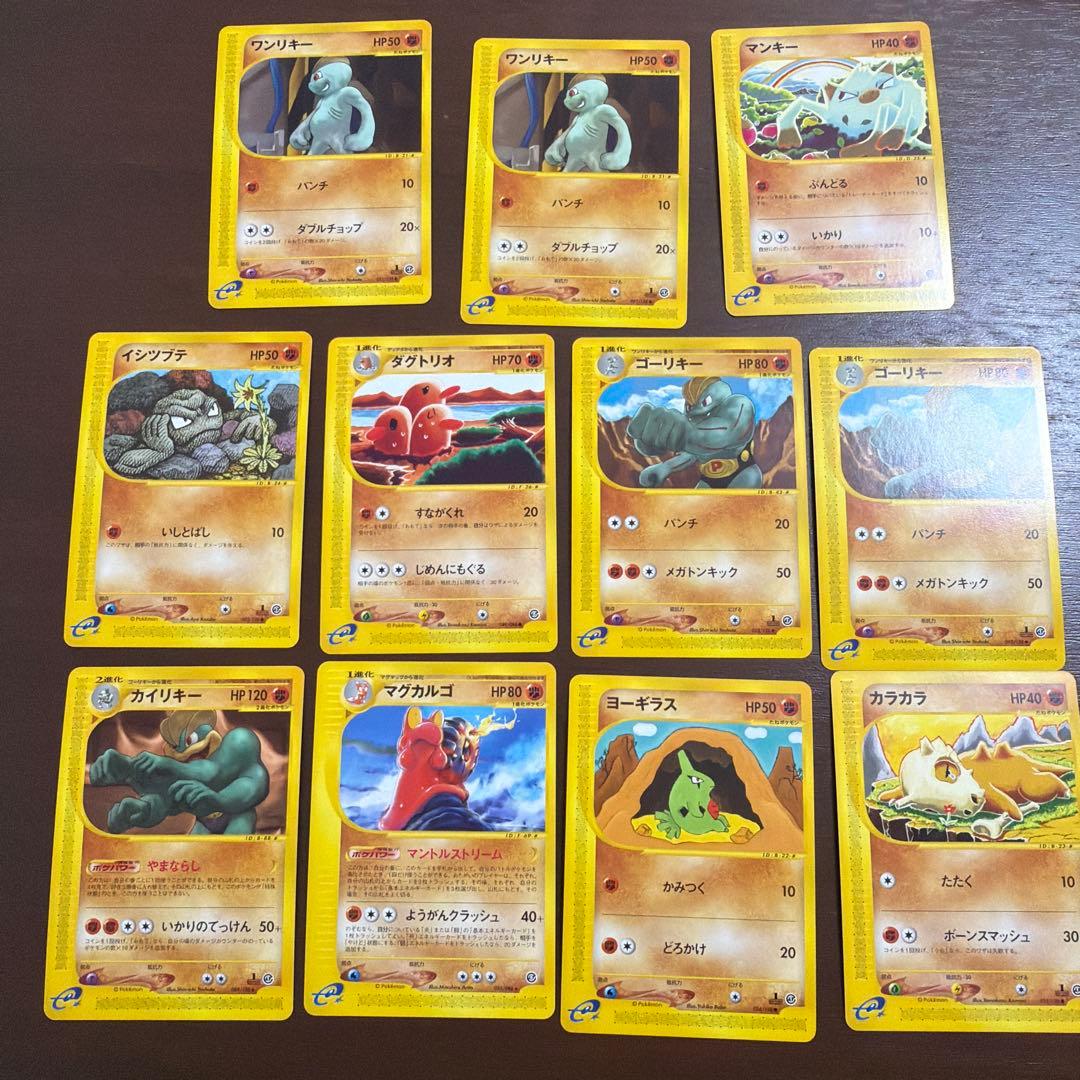 ポケモンカードeシリーズ　まとめ売り　11枚　とう　美品〜良品