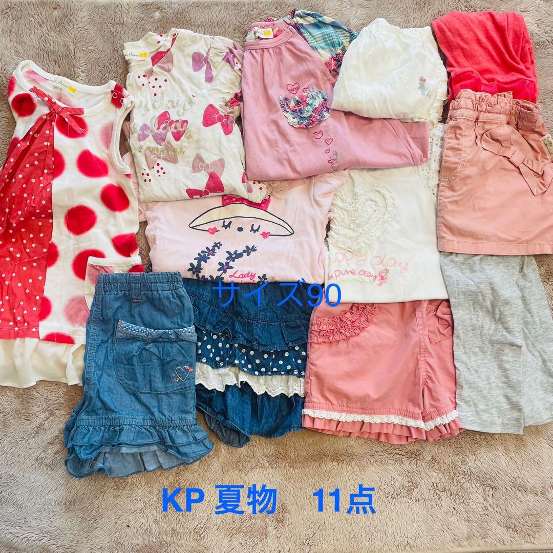 まみたん様　KPおまとめ 19点