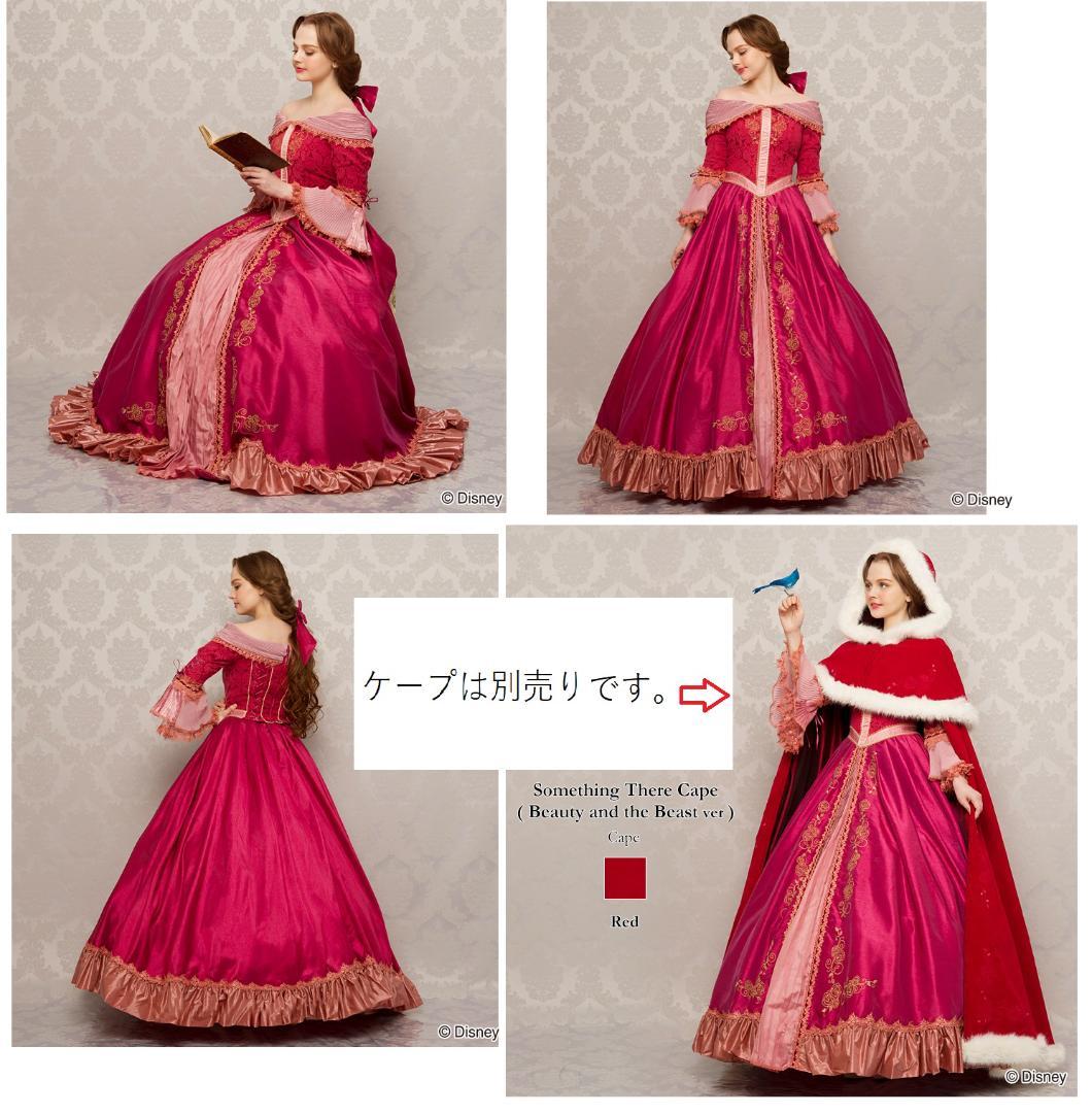 シークレットハニー 美女と野獣 ベル 愛の芽生え 仮装 ドレス コスプレ 衣装