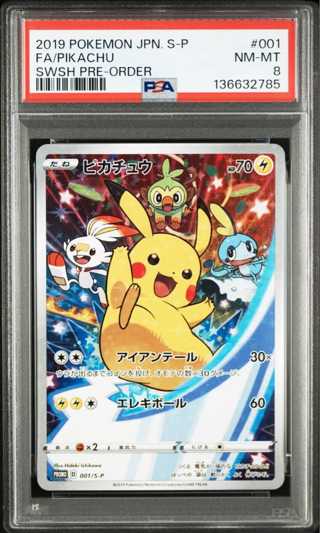 【PSA8】ピカチュウ 001/S-P