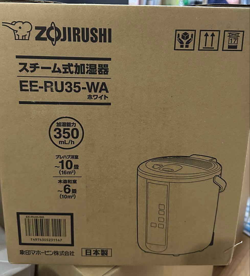 新品未使用品　象印 スチーム式加湿器 EE-RU35-WA　ホワイト