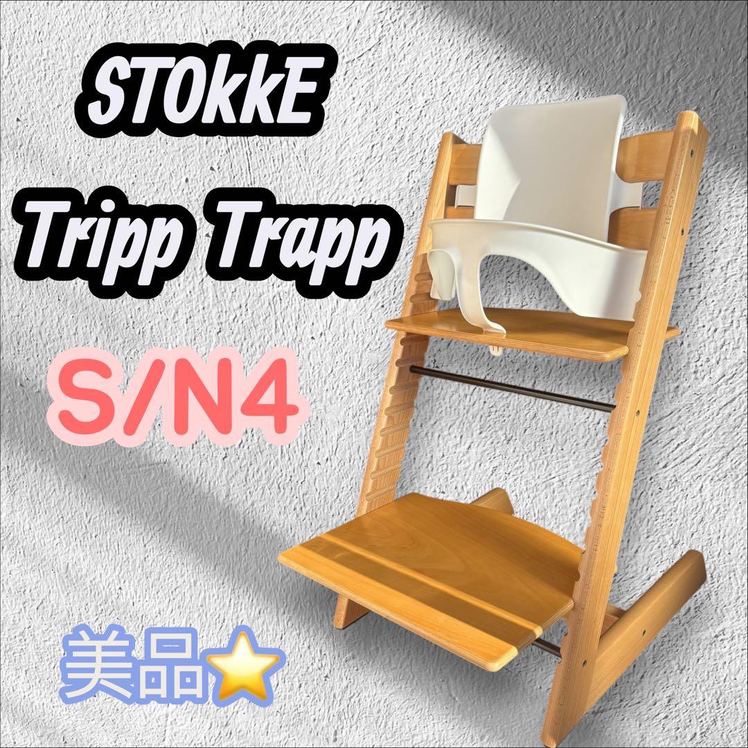 シソ！トリップトラップ シリアル4 美品 ベビーセットテーブル付き