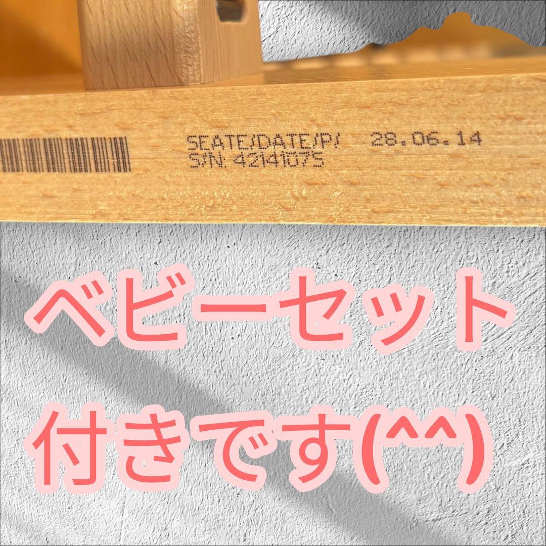 シソ！トリップトラップ シリアル4 美品 ベビーセットテーブル付き