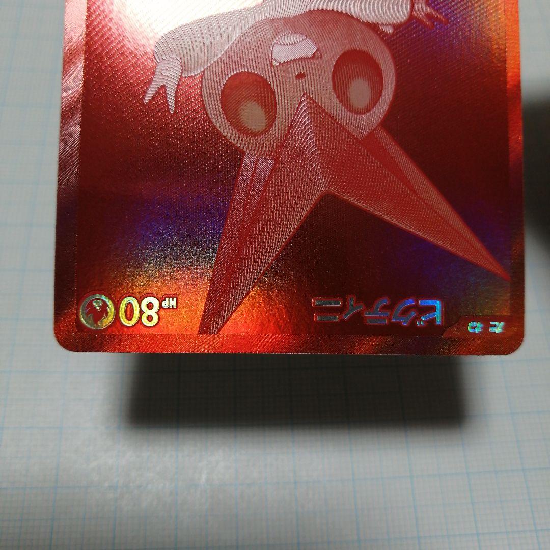 ポケモンカード　ビクティニ　bwr プロモ