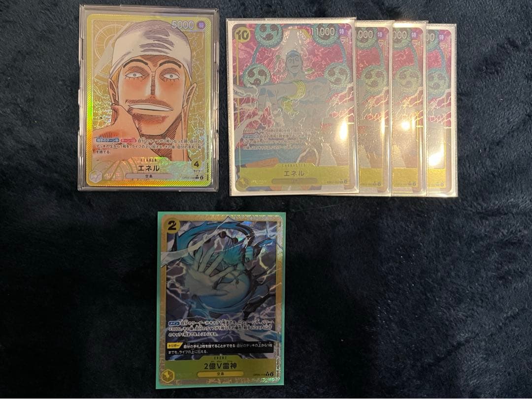 エネル　パラレル