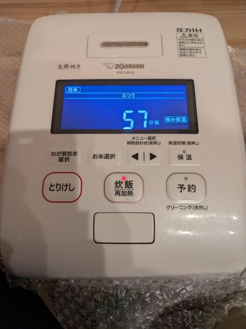 象印 炊飯器 NW-LB10（5.5合炊き）