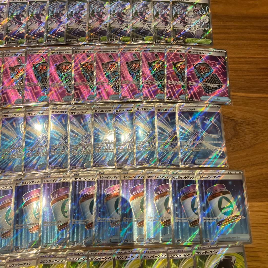 ポケモンカード　グッズ　スタジアム　どうぐ　SR まとめ売り　80枚