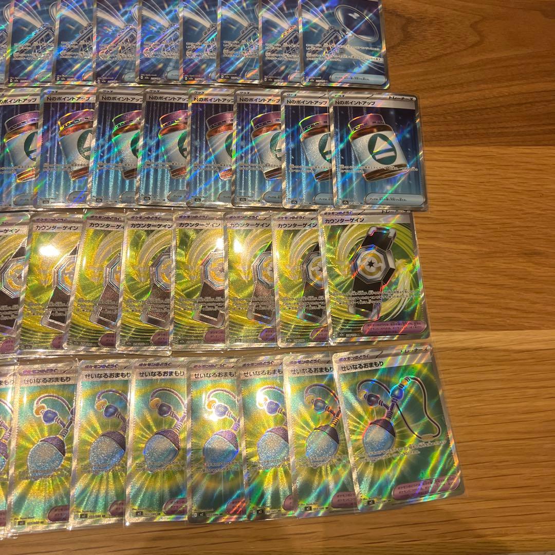 ポケモンカード　グッズ　スタジアム　どうぐ　SR まとめ売り　80枚