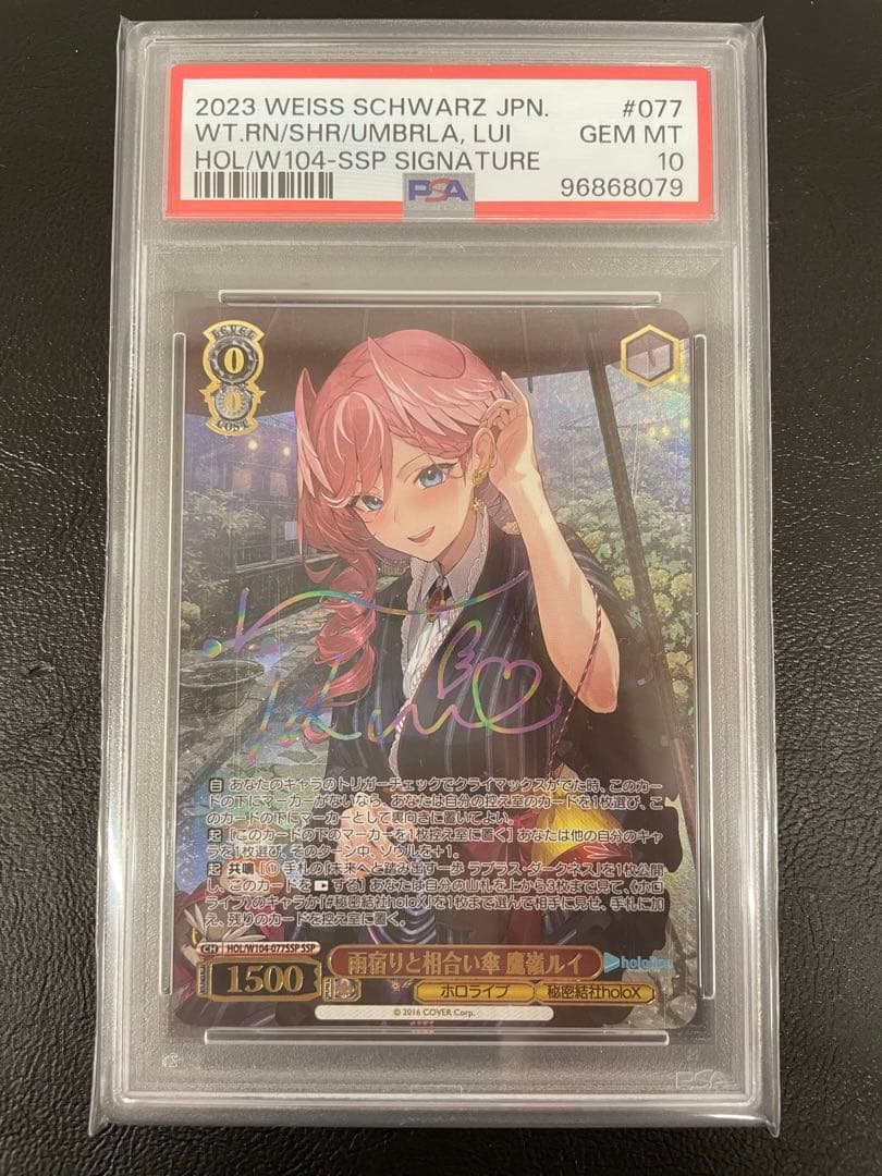 kncard84-1626 雨宿りと相合い傘　鷹嶺ルイ　PSA10