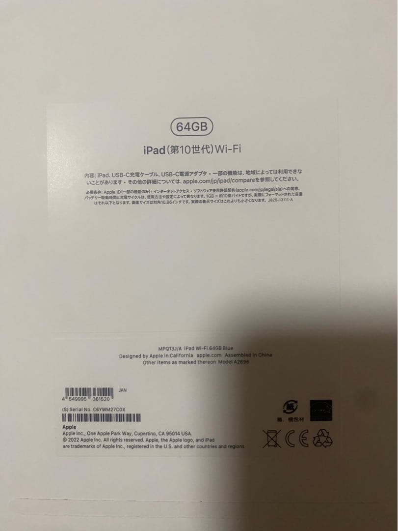 Apple iPad10世代　64GB ブルー
