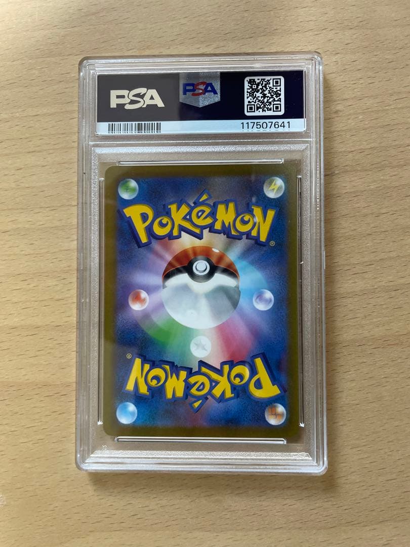 2023 ピカチュウex #001 GEM MT 10