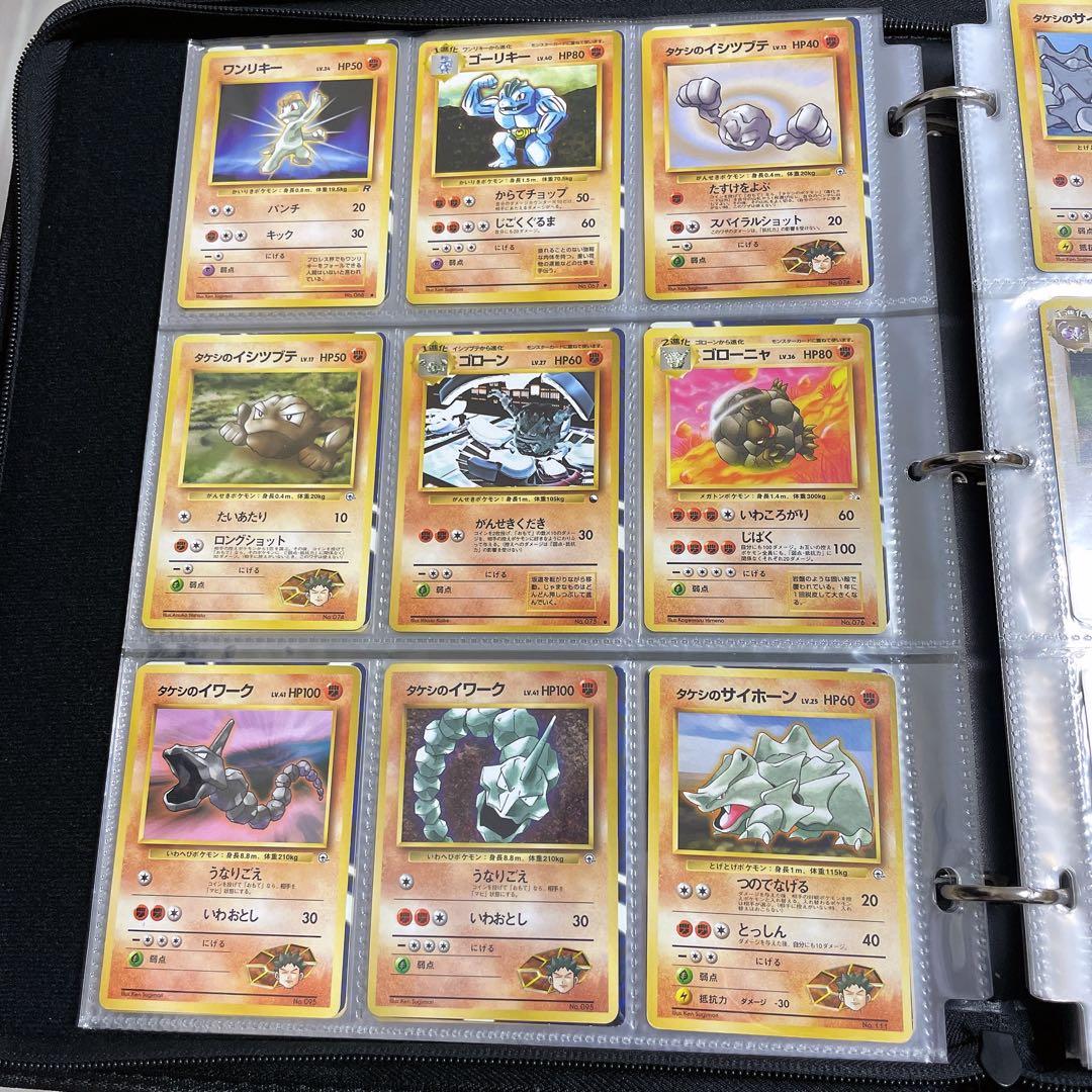 ポケモンカード 旧裏 ノーマルカード まとめ セット